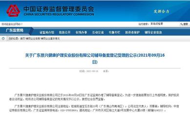 景興健康再沖刺IPO 個人衛生用品賽道迎強勢挑戰者？