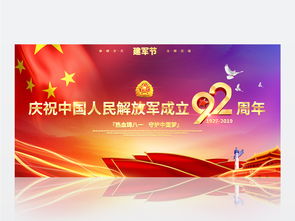 八一建軍節92周年文藝晚會舞臺背景設計精選