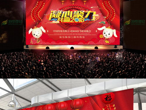 酷炫紅色2018年會(huì)舞臺(tái)背景設(shè)計(jì) 用設(shè)計(jì)語言引爆年度盛典